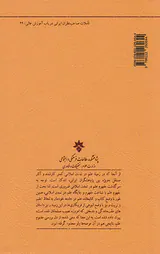 هیچوقت علم را جدی نگرفته ایم